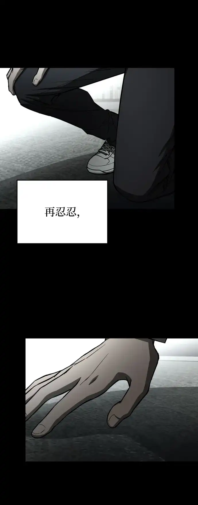 《GET BACK》[第2季] 第21话 人心隔肚皮（5） 第39页