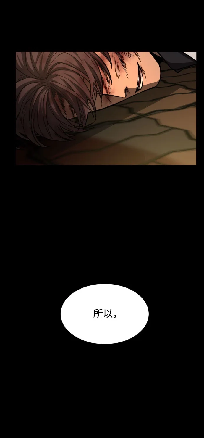 《GET BACK》[第2季] 第21话 人心隔肚皮（5） 第20页