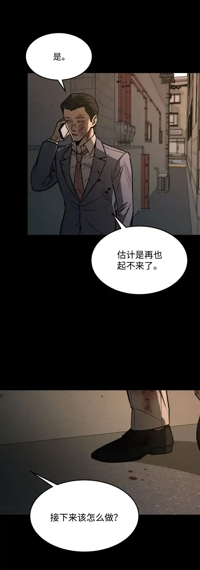 《GET BACK》[第2季] 第21话 人心隔肚皮（5） 第67页