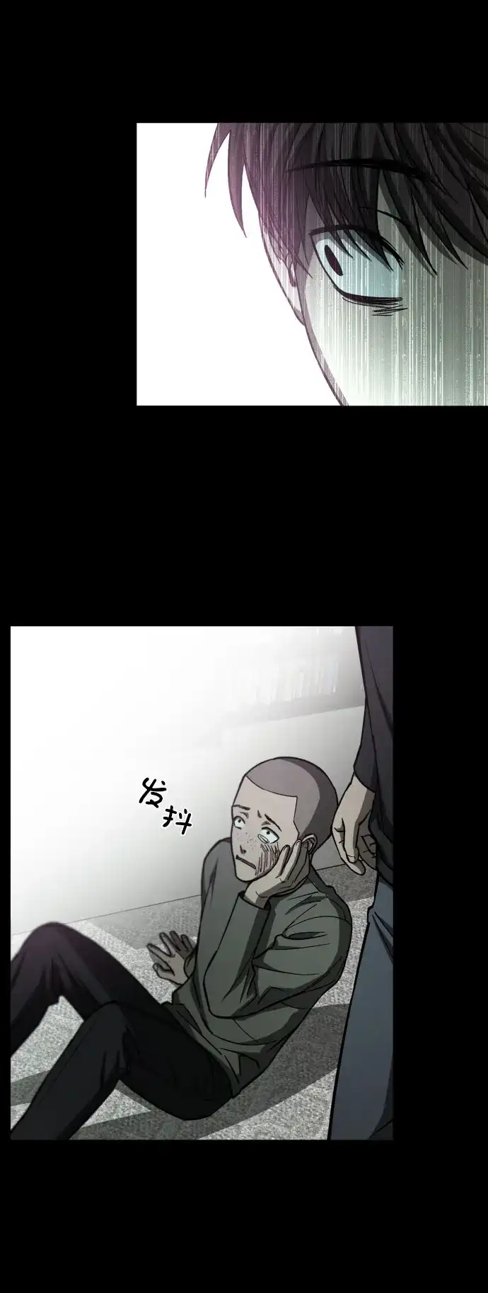 《GET BACK》[第2季] 第21话 人心隔肚皮（5） 第23页