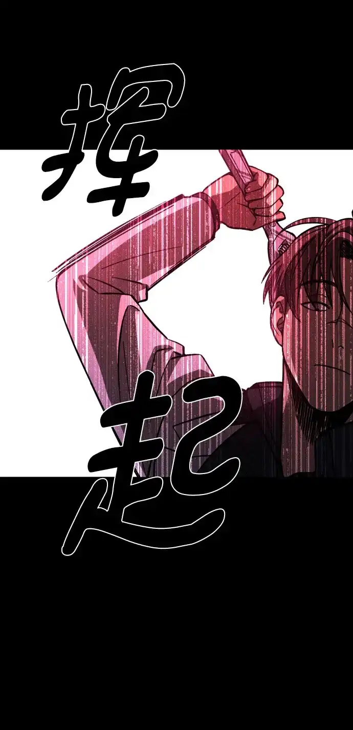 《GET BACK》[第2季] 第22话 为了前途（1） 第35页