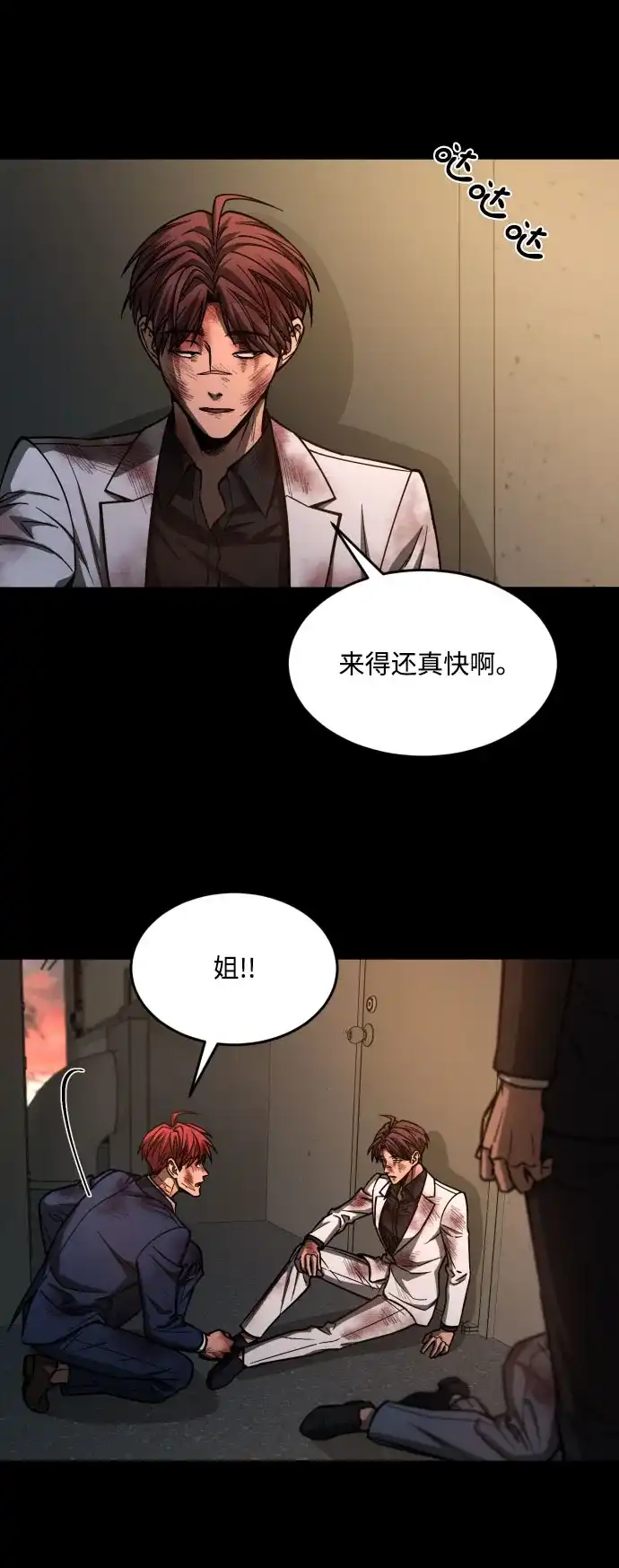 《GET BACK》[第2季] 第22话 为了前途（1） 第14页