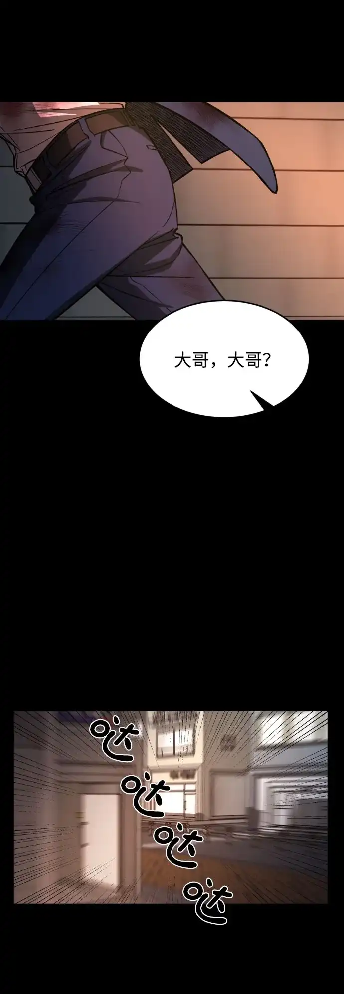 《GET BACK》[第2季] 第22话 为了前途（1） 第10页