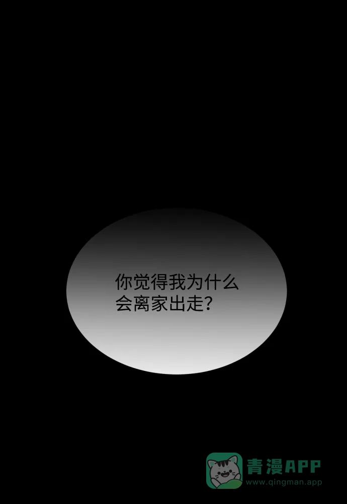 《GET BACK》[第2季] 第23话 为了前途（2） 第76页