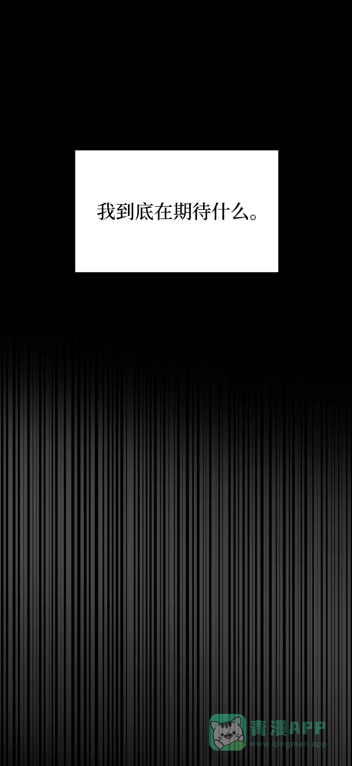 《GET BACK》[第2季] 第23话 为了前途（2） 第51页