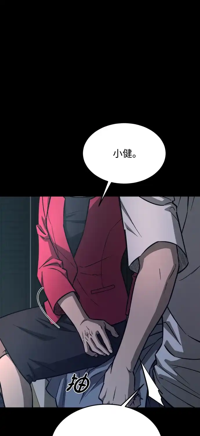 《GET BACK》[第2季] 第23话 为了前途（2） 第78页
