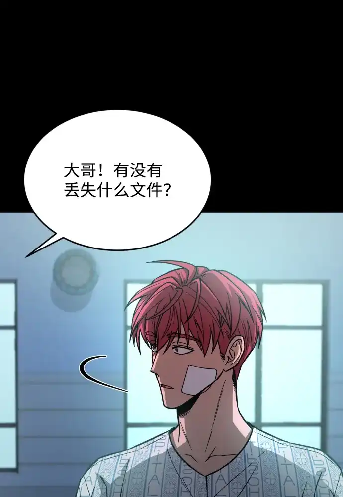 《GET BACK》[第2季] 第23话 为了前途（2） 第19页