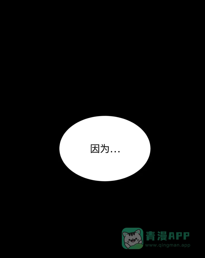 《GET BACK》[第2季] 第23话 为了前途（2） 第81页