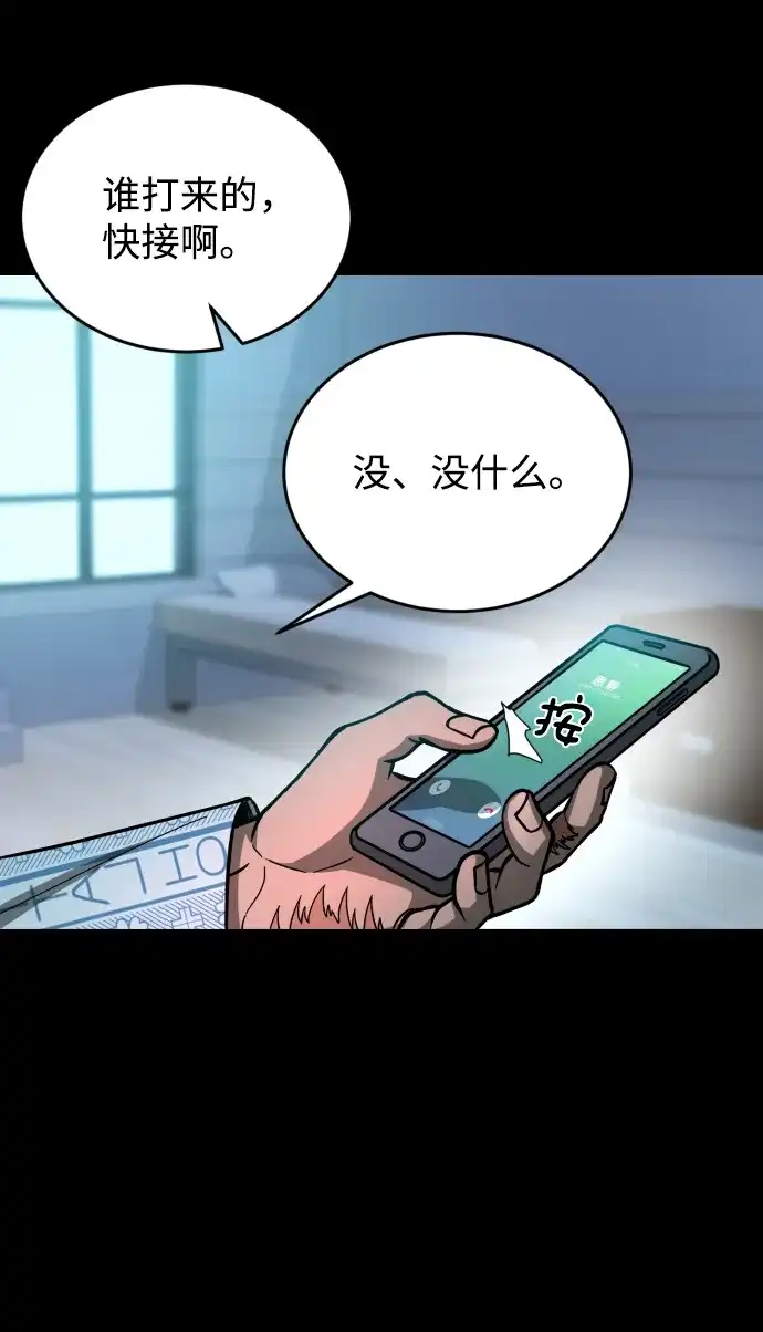 《GET BACK》[第2季] 第23话 为了前途（2） 第27页
