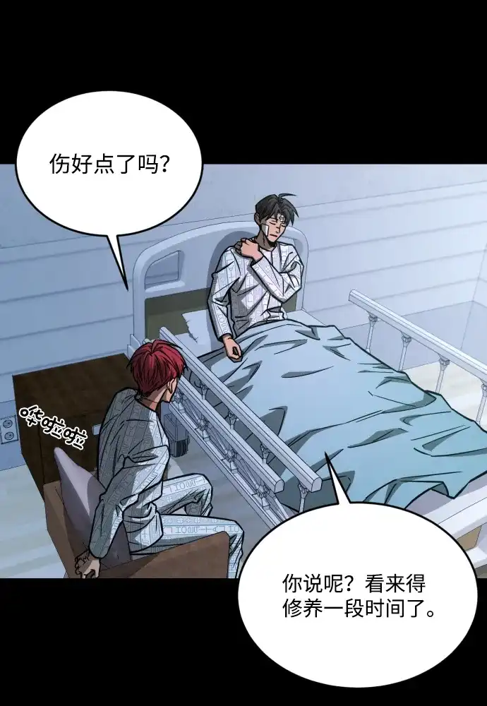 《GET BACK》[第2季] 第23话 为了前途（2） 第32页