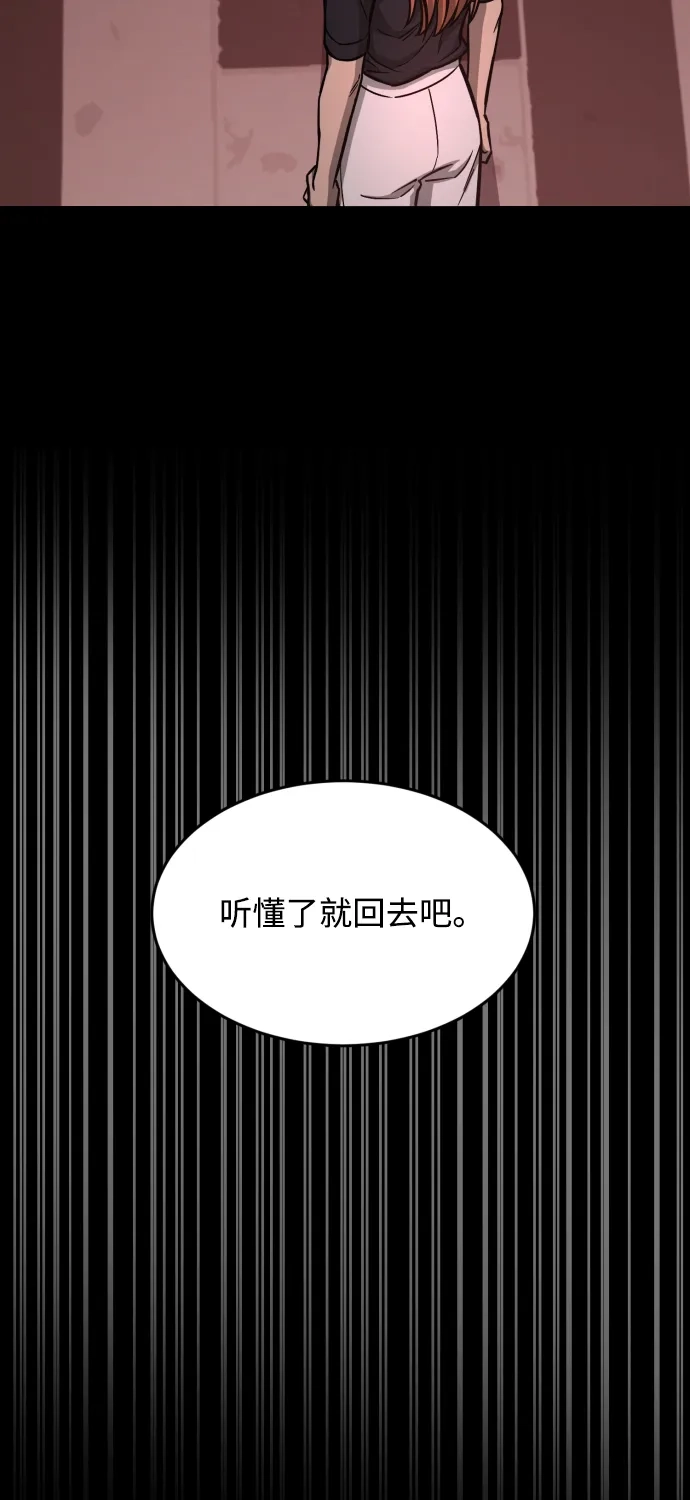 《GET BACK》[第2季] 第23话 为了前途（2） 第65页