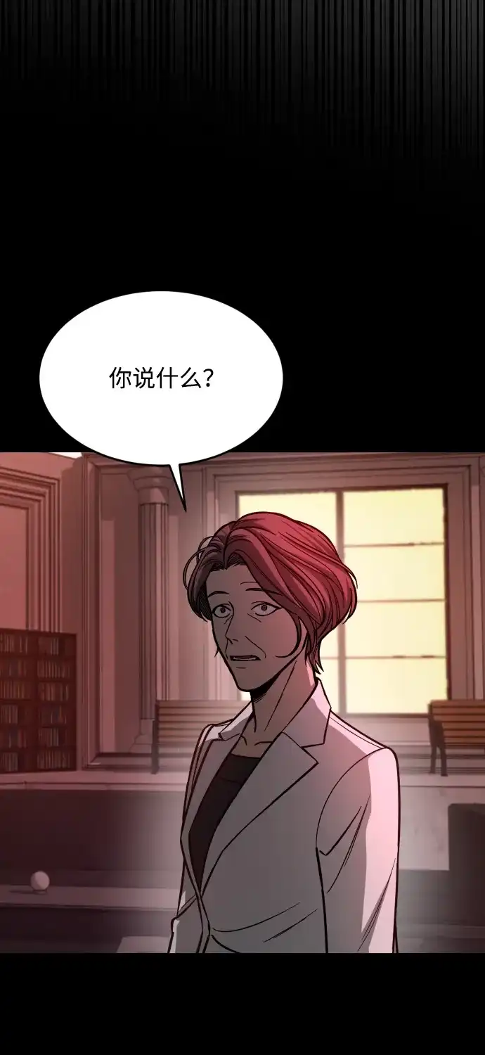 《GET BACK》[第2季] 第23话 为了前途（2） 第52页