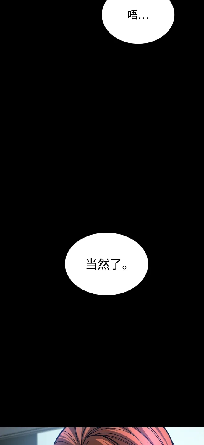 《GET BACK》[第2季] 第23话 为了前途（2） 第9页