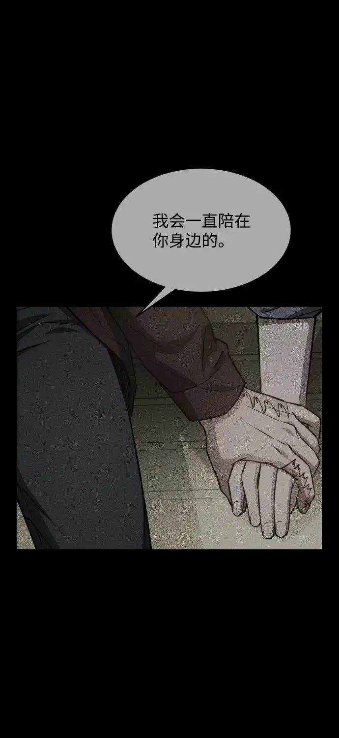《GET BACK》[第2季] 第23话 为了前途（2） 第15页