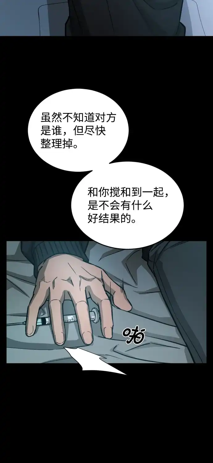 《GET BACK》[第2季] 第23话 为了前途（2） 第45页