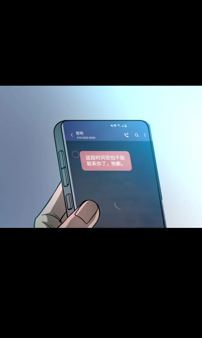 《GET BACK》[第2季] 第23话 为了前途（2） 第48页