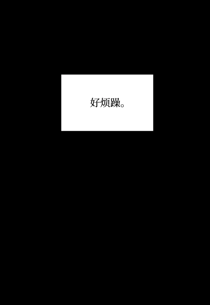 《GET BACK》[第2季] 第23话 为了前途（2） 第67页