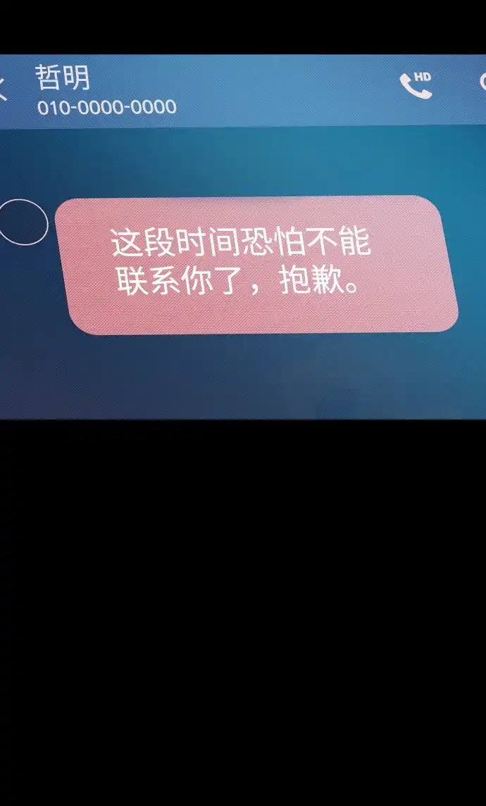 《GET BACK》[第2季] 第23话 为了前途（2） 第49页