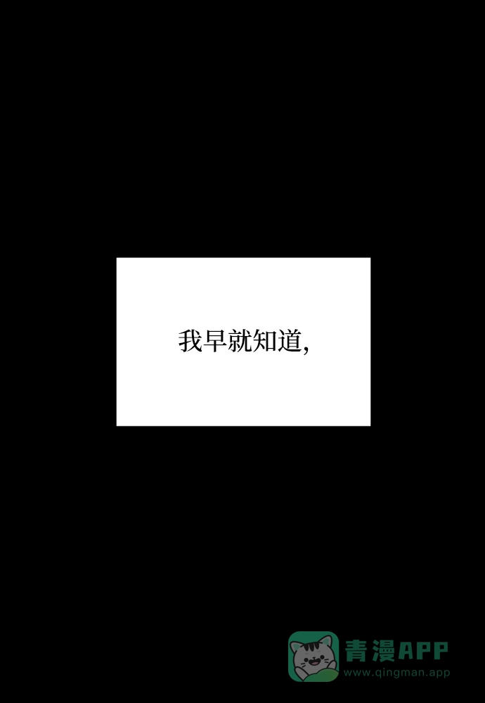 《GET BACK》[第2季] 第23话 为了前途（2） 第71页