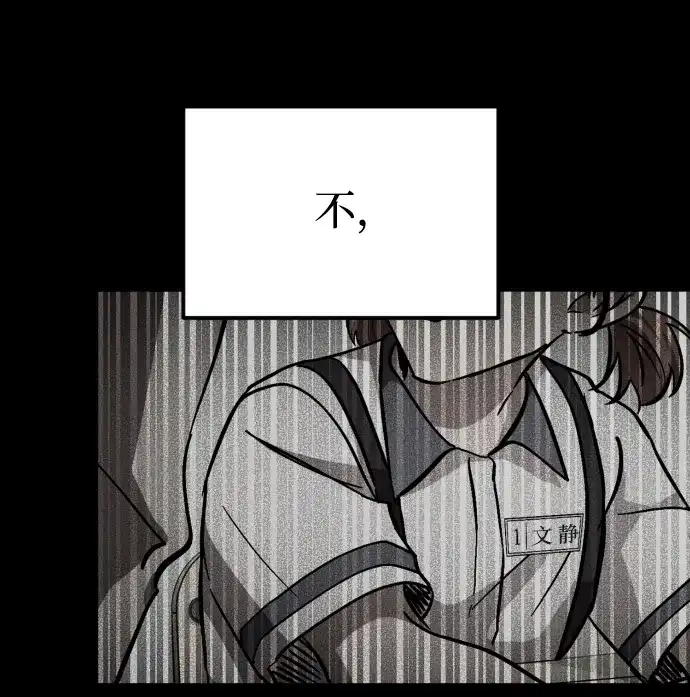 《GET BACK》[第2季] 第24话 为了前途（3） 第73页