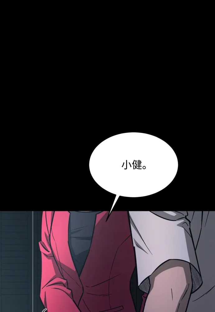 《GET BACK》[第2季] 第24话 为了前途（3） 第4页