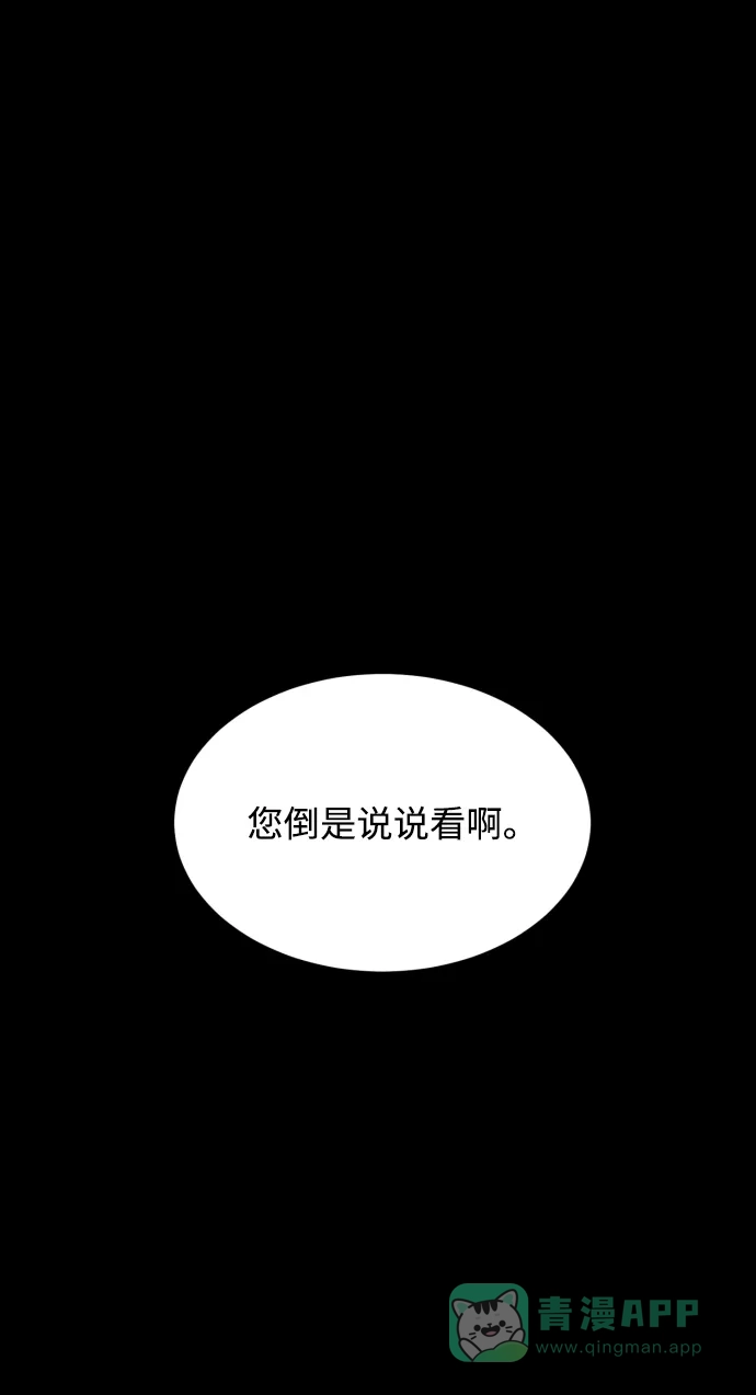 《GET BACK》[第2季] 第24话 为了前途（3） 第31页