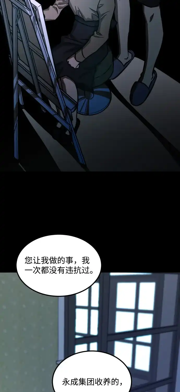 《GET BACK》[第2季] 第24话 为了前途（3） 第37页