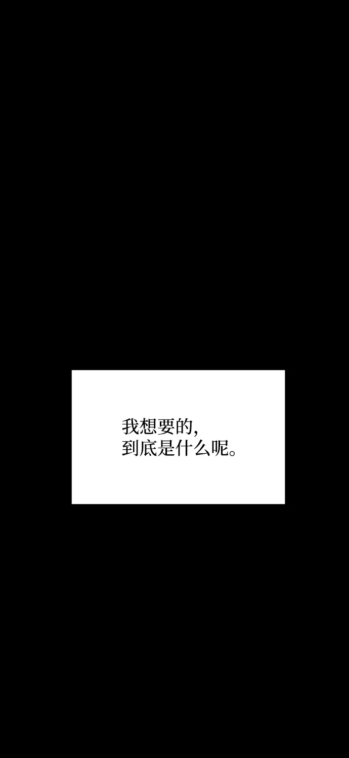 《GET BACK》[第2季] 第24话 为了前途（3） 第62页
