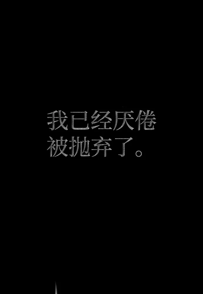 《GET BACK》[第2季] 第24话 为了前途（3） 第85页