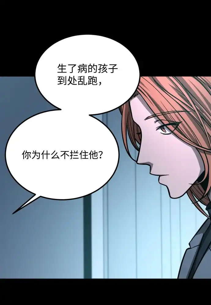 《GET BACK》[第2季] 第24话 为了前途（3） 第24页