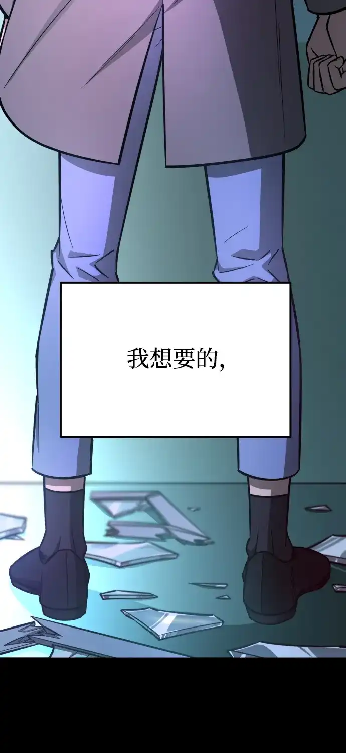 《GET BACK》[第2季] 第24话 为了前途（3） 第92页
