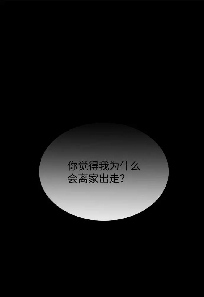 《GET BACK》[第2季] 第24话 为了前途（3） 第2页