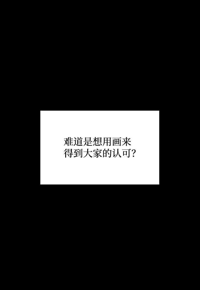 《GET BACK》[第2季] 第24话 为了前途（3） 第67页