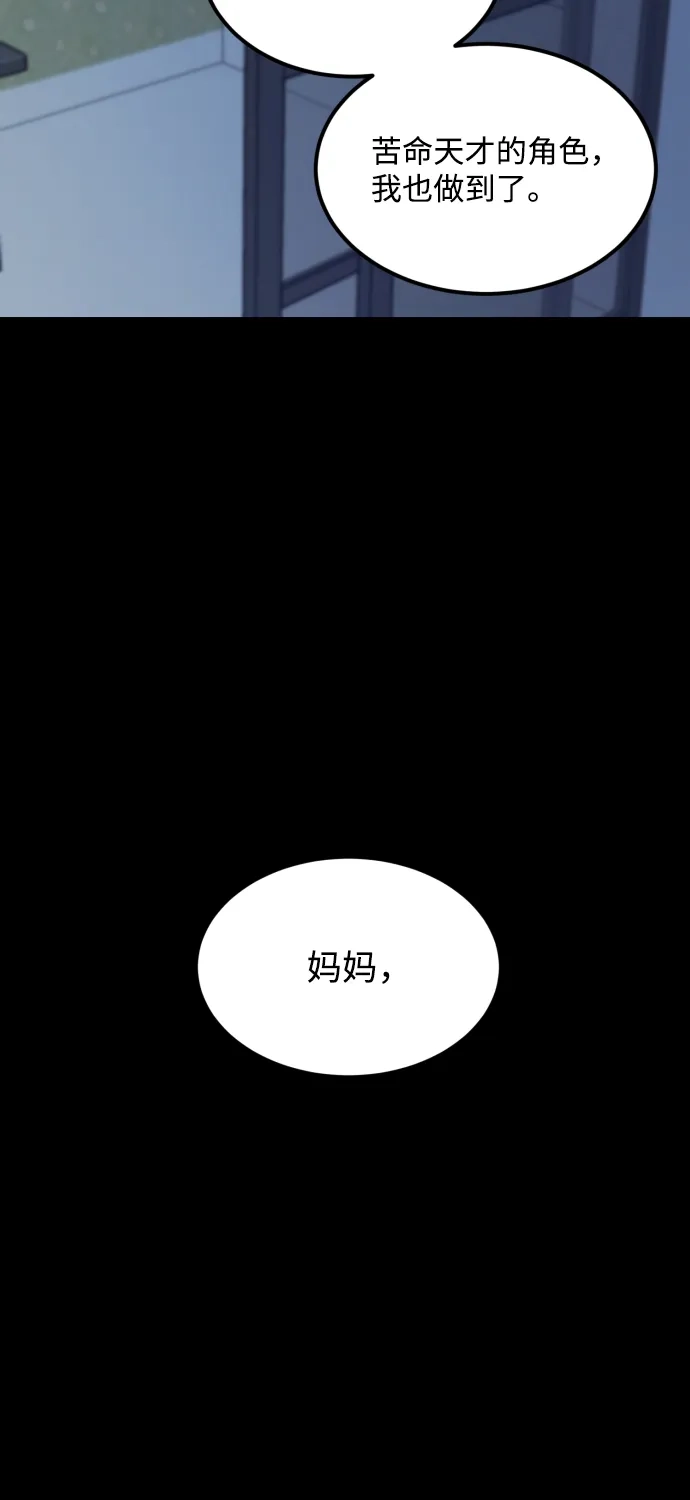 《GET BACK》[第2季] 第24话 为了前途（3） 第38页