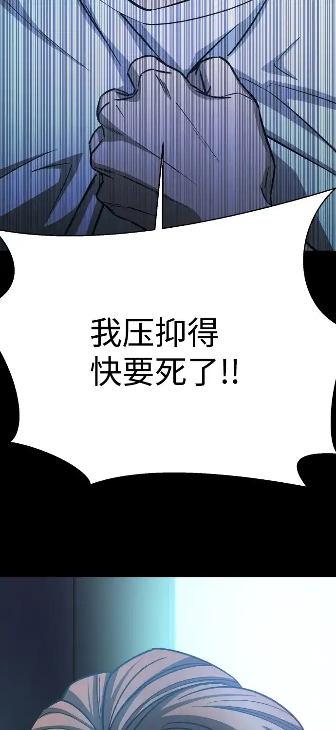 《GET BACK》[第2季] 第24话 为了前途（3） 第13页