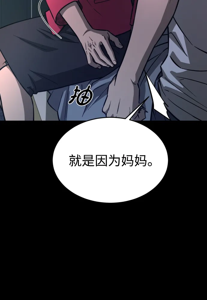 《GET BACK》[第2季] 第24话 为了前途（3） 第5页