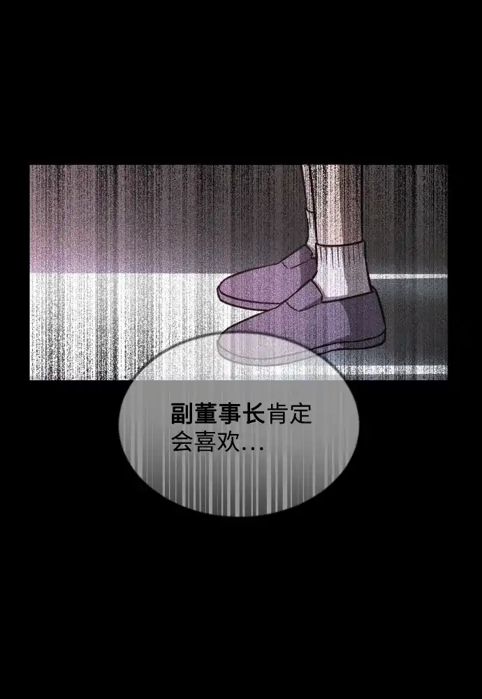 《GET BACK》[第2季] 第24话 为了前途（3） 第77页