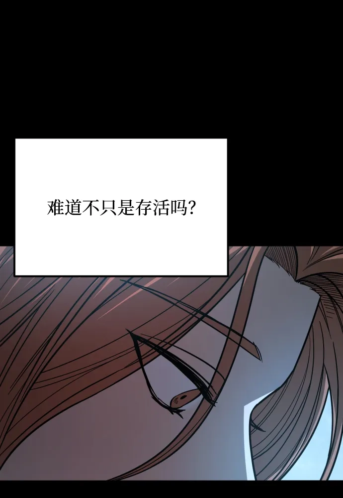 《GET BACK》[第2季] 第24话 为了前途（3） 第63页