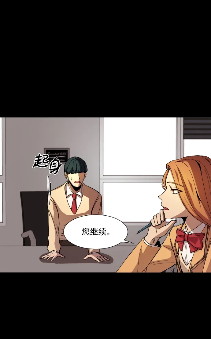 《GET BACK》[第7话] 尹文静 第38页