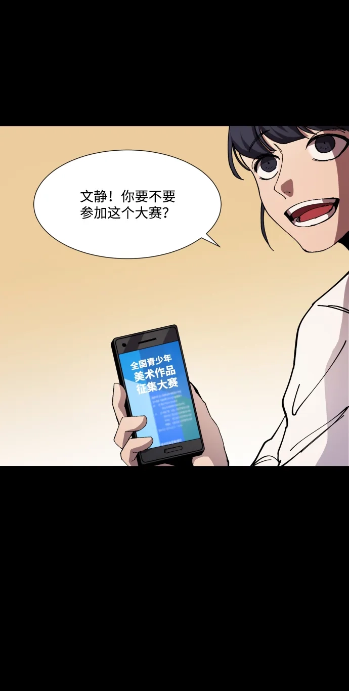 《GET BACK》[第7话] 尹文静 第30页