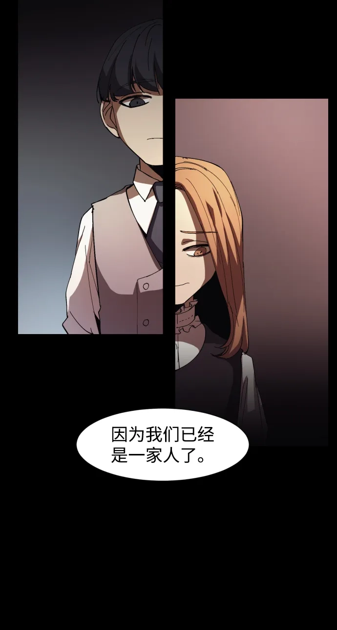 《GET BACK》[第7话] 尹文静 第44页