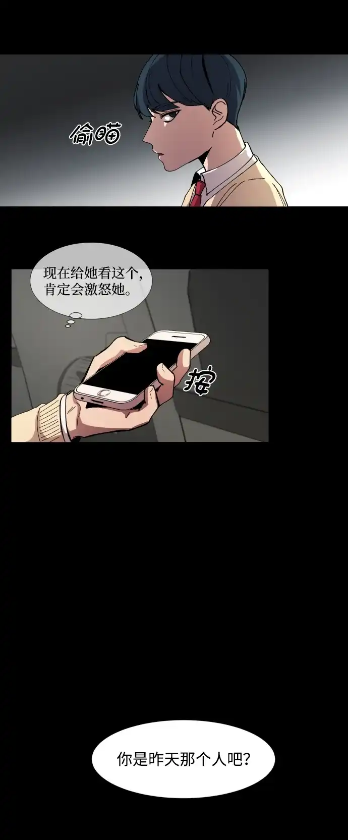 《GET BACK》[第7话] 尹文静 第20页