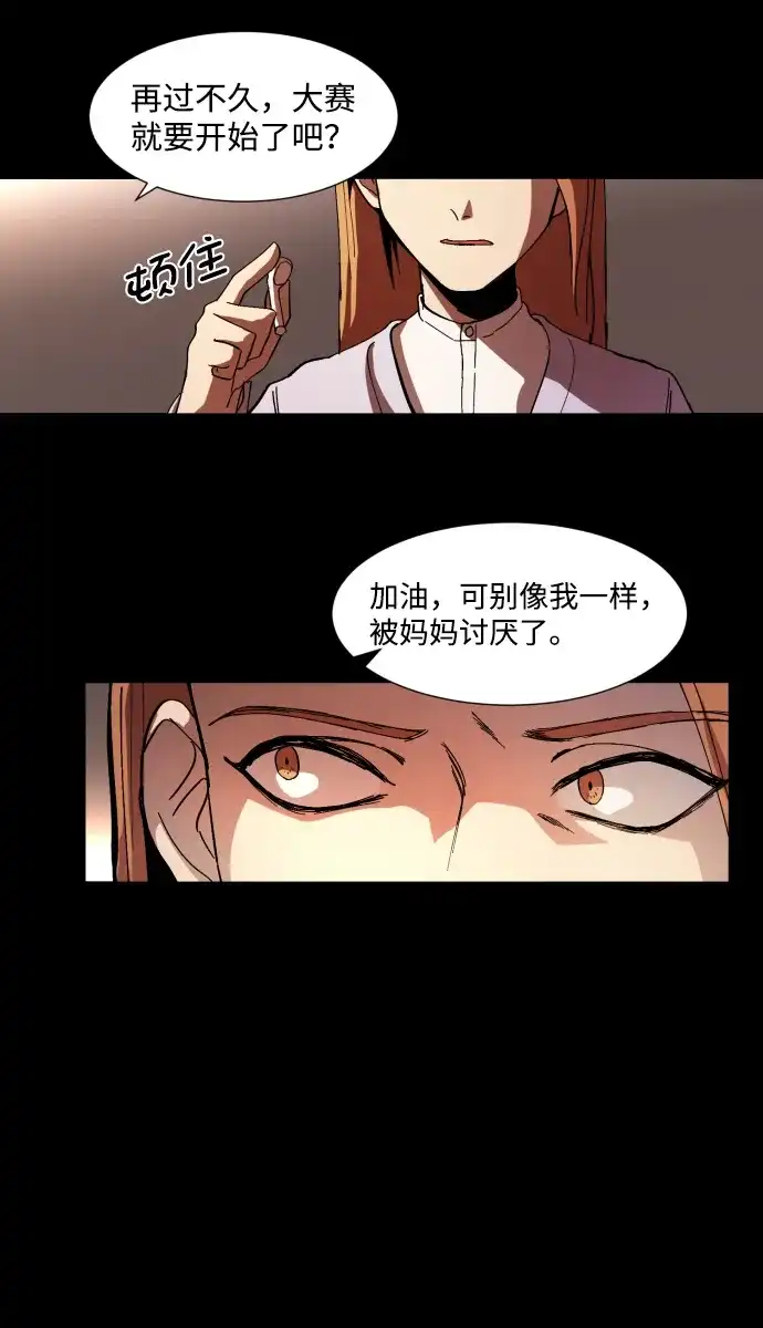《GET BACK》[第7话] 尹文静 第18页