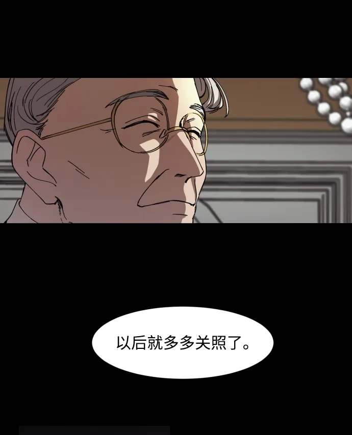 《GET BACK》[第7话] 尹文静 第43页