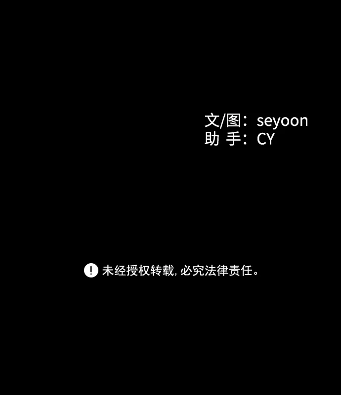 《GET BACK》[第7话] 尹文静 第45页