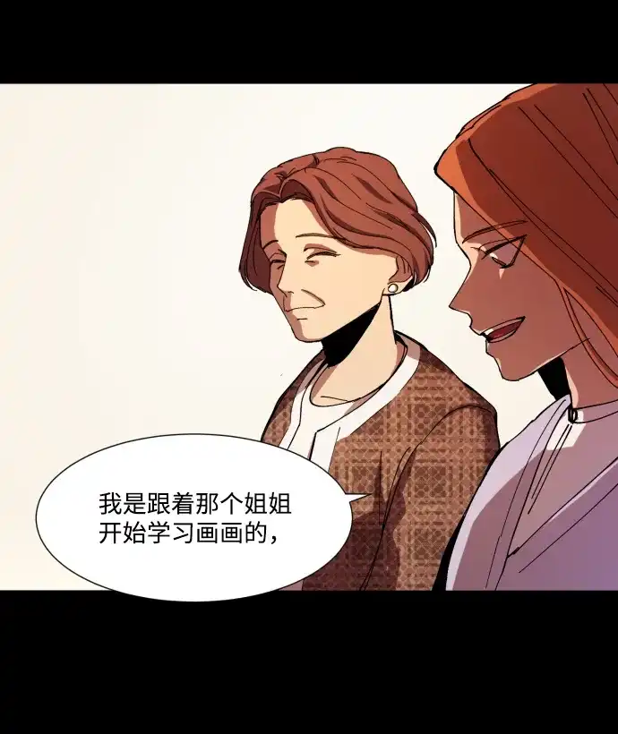《GET BACK》[第7话] 尹文静 第5页
