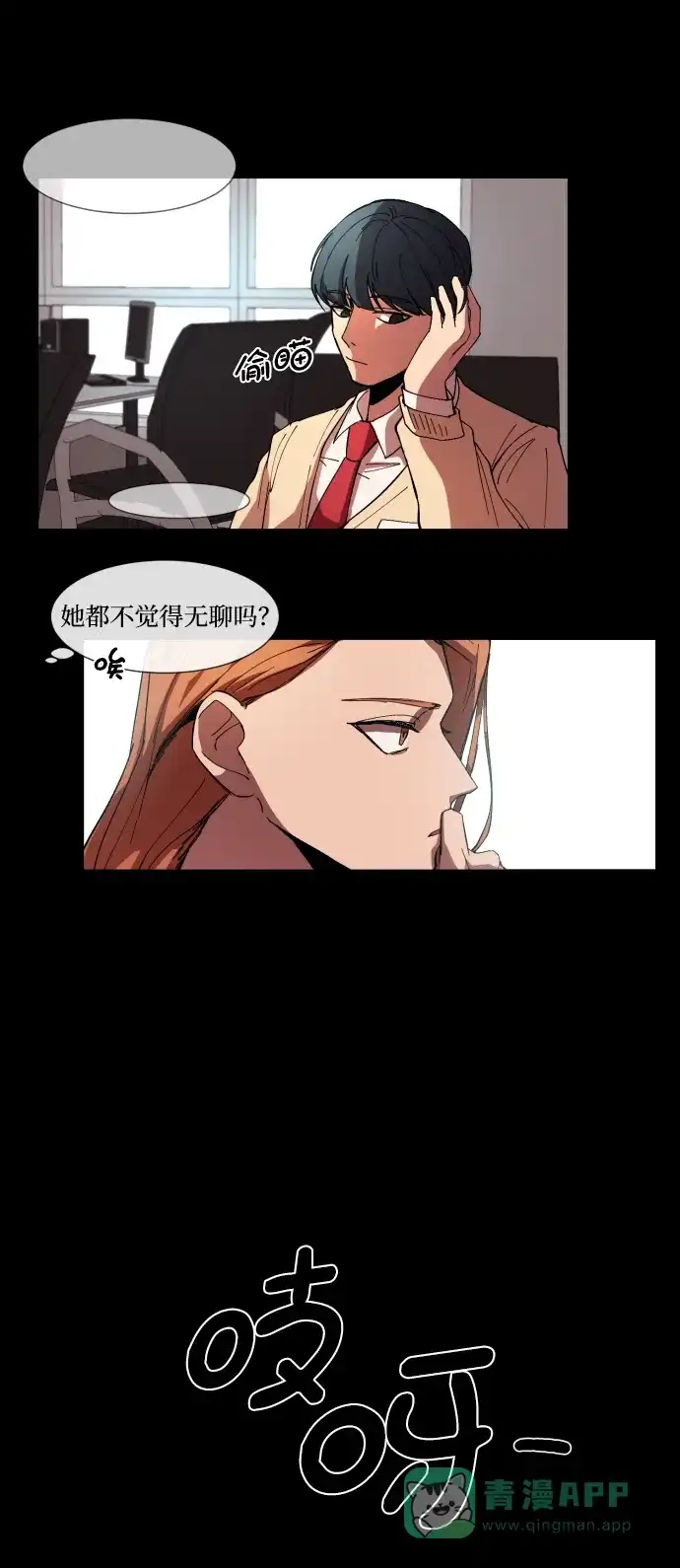 《GET BACK》[第7话] 尹文静 第36页