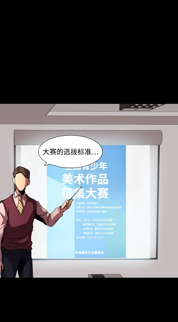 《GET BACK》[第7话] 尹文静 第34页