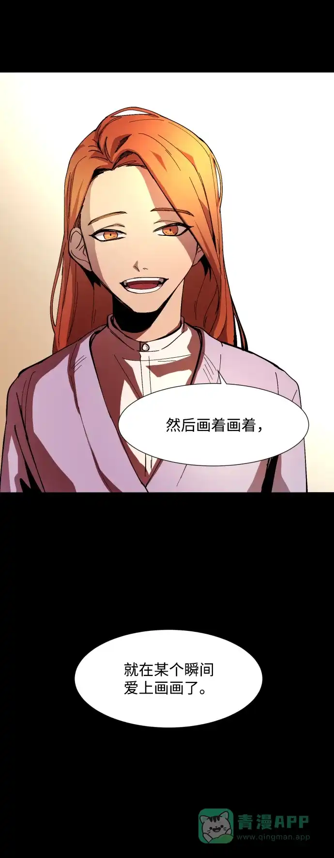 《GET BACK》[第7话] 尹文静 第6页