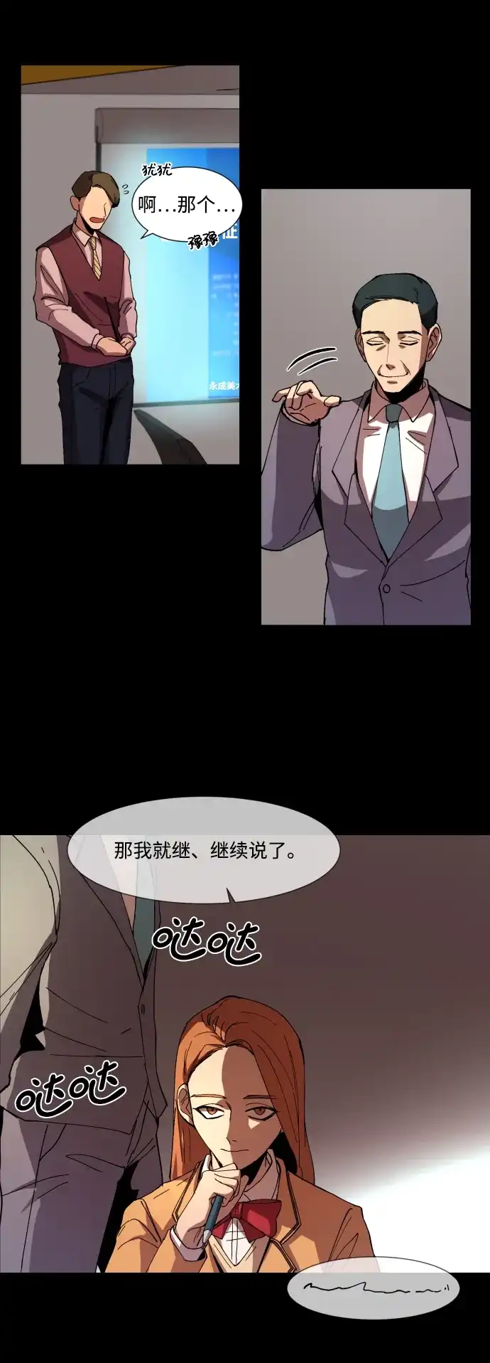《GET BACK》[第7话] 尹文静 第39页